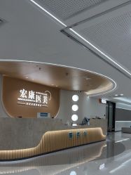 -上海宏康医院·医疗美容科