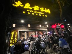 -大良毋米粥(锦龙路总店)