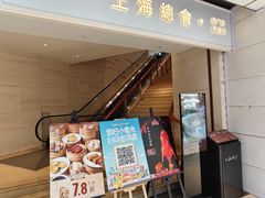 -上海总会SHANGHAICLUB(兴业太古汇店)