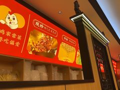 -偏爱炒鸡(老县衙店)