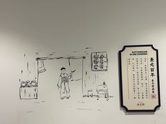 -奎元馆(星光城店)