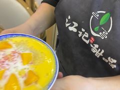 -江记甜品(罗湖店)