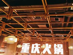 -晓宇重庆火锅(赛格国际购物中心店)