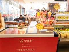 -金鼎轩(远大路金源店)