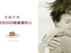 -王品台塑牛排(成都万象城店)