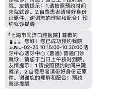 -同济大学附属口腔医院