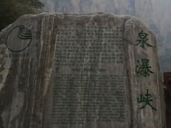 -云台山风景名胜区