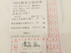 -广州酒家(昌岗地铁站店)