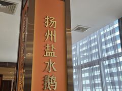 -苏淮景·苏闽融创菜·海鲜(原空港井河轩店)
