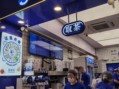 -煲珠公·老红糖珍珠奶茶(长宁龙之梦店)