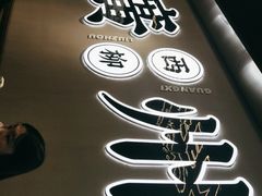 门面-小螺大作·螺蛳粉火锅(林和西店)