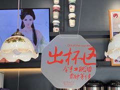 -茶颜悦色(花样汇店)