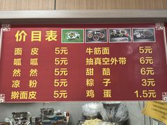 -老字号·三十一号面皮(商埠路步行街店)