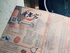 菜单-哥老官重庆美蛙鱼头(西湖银泰十一哥店)