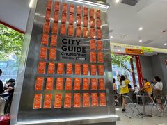 -喧闹·东方大气茶(鹅岭二厂店)