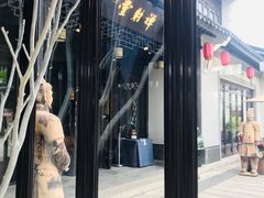 -禅射堂(嘉善越里店)