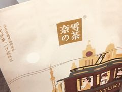 -奈雪的茶(市百一店)