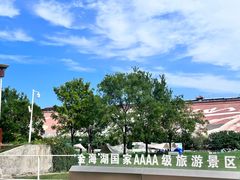 -北京金海湖景区