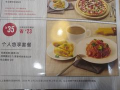 菜单-达美乐比萨(商城路店)