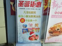 -金色麦甜糕点(面包.蛋糕.华苑店)