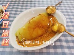 -鞠婆婆•绵绵冰•凉糕•手工冰粉(苏稽一店)