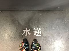 -杯欢制茶(三里屯店)