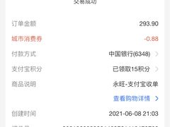 -AEON永旺(东方宝泰店)