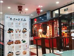 大堂-上庄晋风庄园(上庄店)