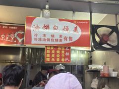-家阳赵师傅油饼包烧麦(粮道街店)