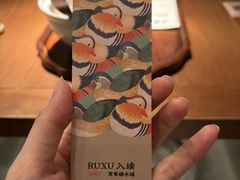 -RUXU入续糖水铺与包(卓悦中心店)