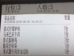 账单-JUKEBOX玖部音乐餐厅(华侨城店)