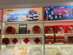 -三禾北京稻香村(北京市百货大楼店)