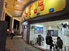 门面-百花传统甜品店(原址店)