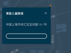 -青聪儿童眼镜(五官科医院宝庆路店)