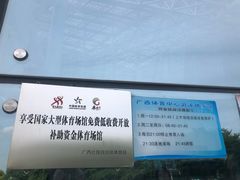 -广西体育中心-游泳馆