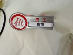 -海底捞火锅(人民广场店)