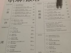 -胡麻(静安嘉里店)