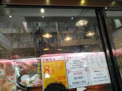 门面-点点心点心专门店(旺角店)