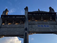 -和顺古镇