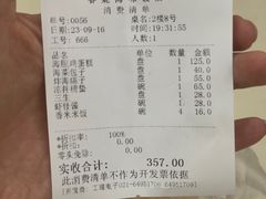 -春妮海味饭店