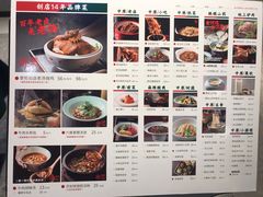 -掌柜的店·河南菜(新天地店)