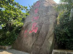 -海南分界洲岛旅游区