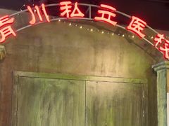 -J_J_K超级互动密室(三峡广场店)