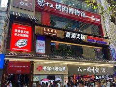 -八一好吃街·高品美食广场