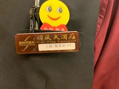 -金时代顺风大酒店(协泰店)