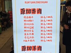 -盛龙盐筋烤肉