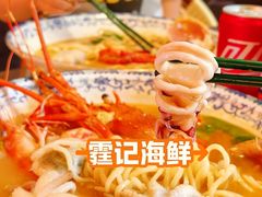 -霆记海鲜·只为这碗面(滨江店)