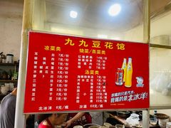 -九九豆花馆(解放碑步行街店)