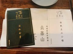 -去茶山(新光里店)
