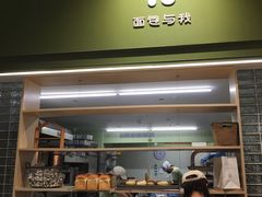 -面包与我Bread Or Me(长城汇店)